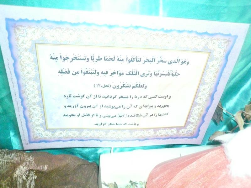 یک روز قرآنی