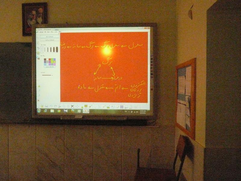 هوشمند سازی مدرسه