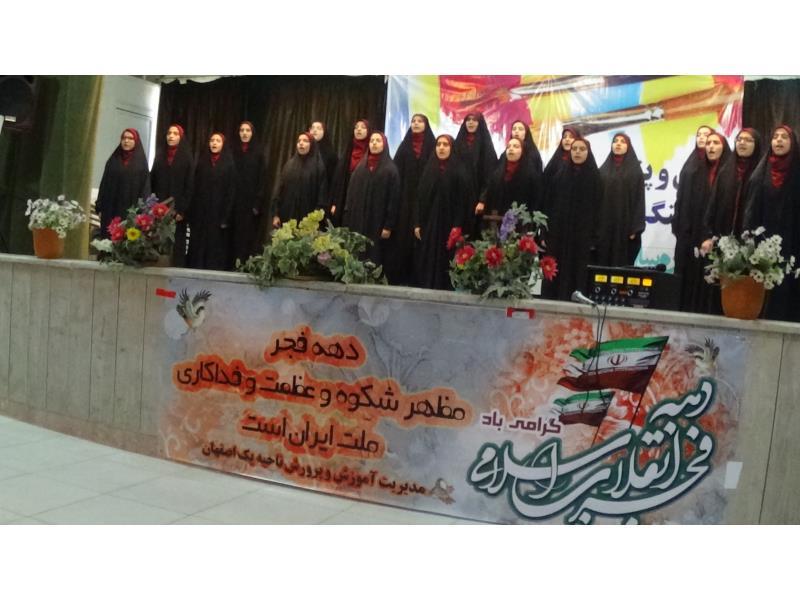 اجرای گروه سرود دانش آموزی