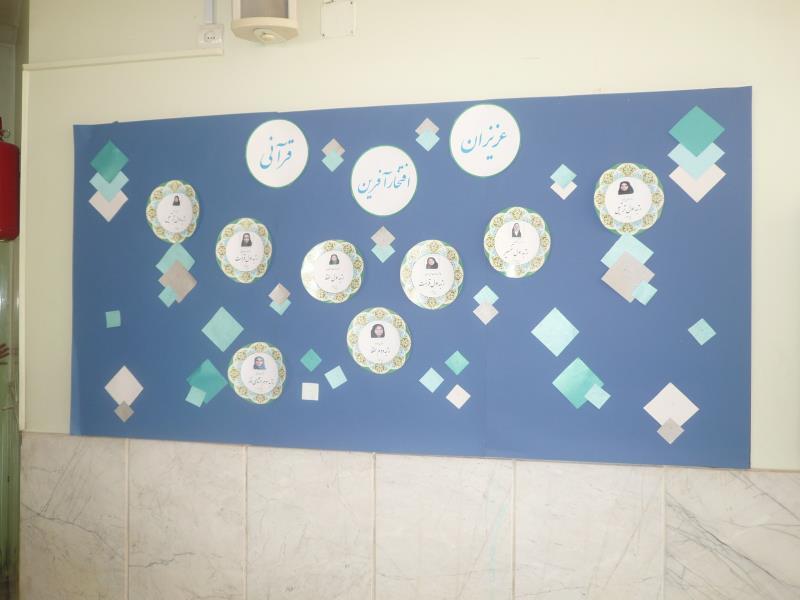 برترین های قرآنی