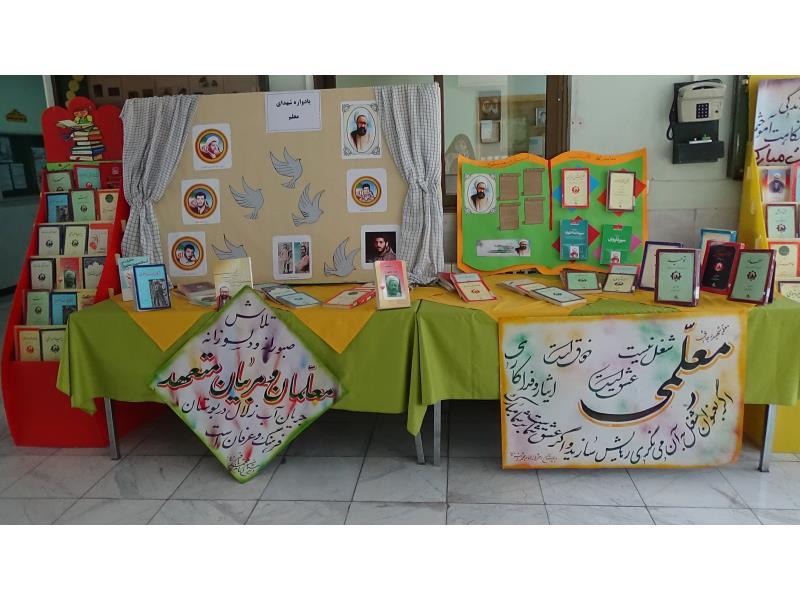 نمایشگاه کتاب