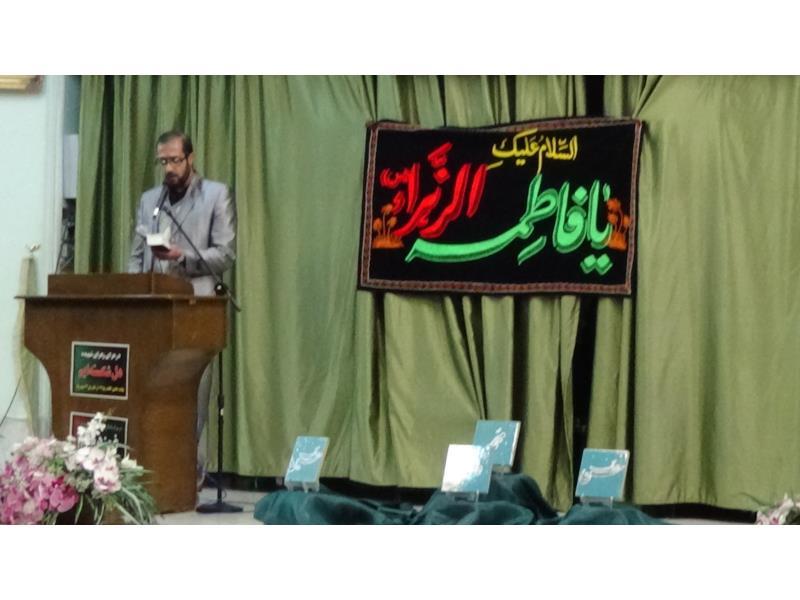 مراسم عزاداری حضرت زهرا سلام الله